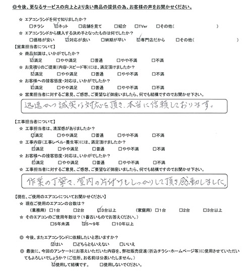 airconland1's tweet photo. 【お客様の声】東京都目黒区のお客様
営業担当の評価：★5.0　迅速かつ誠実な対応を頂き、本当に信頼しております。
工事担当の評価：★5.0　作業の丁寧さ、室内の片付けもしっかりして頂き感動しました。
#東京都 #目黒区 #エアコン #お客様の声
https://t.co/A7rgvpRO79 https://t.co/bbXSyn90CA