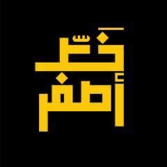 fawziyaalfahdi's tweet photo. (عُذوق النخيل، كثريّات الذهب)

#خط_أصفر
#سلطان_ثاني

https://t.co/NjfzWTIcVV
@khtt
@sultanthani2 https://t.co/oMP4JIWTEp