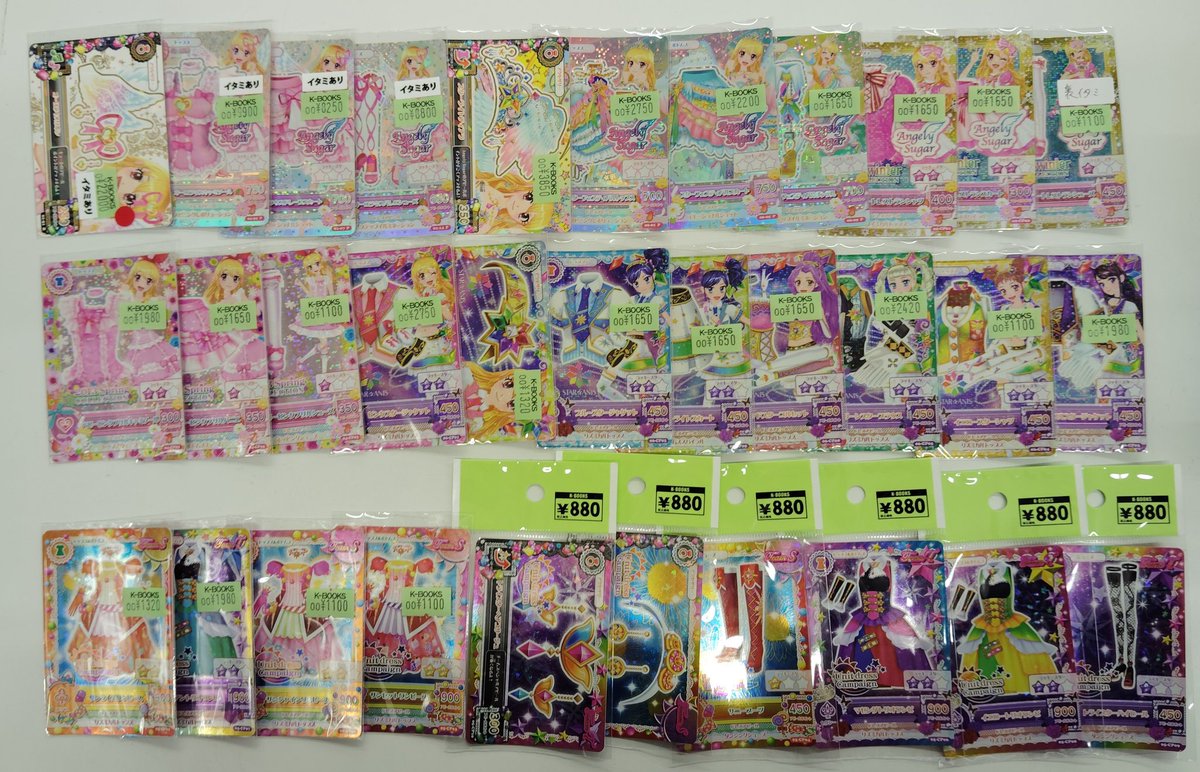 入荷情報】 アイカツ！ アイカツカード オーロラキス、スター