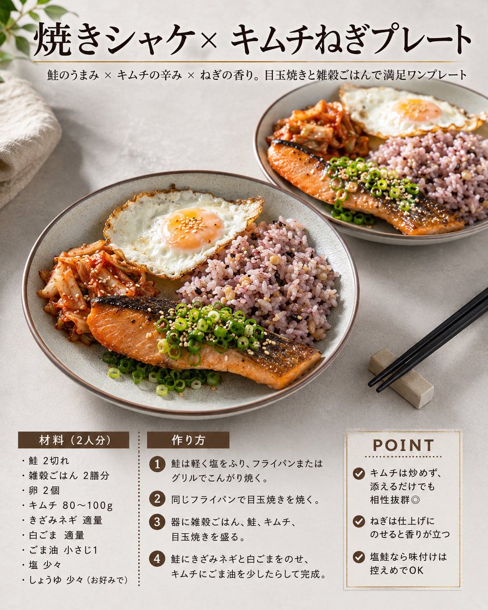Japanese Salmon Kimchi Recipe Card
