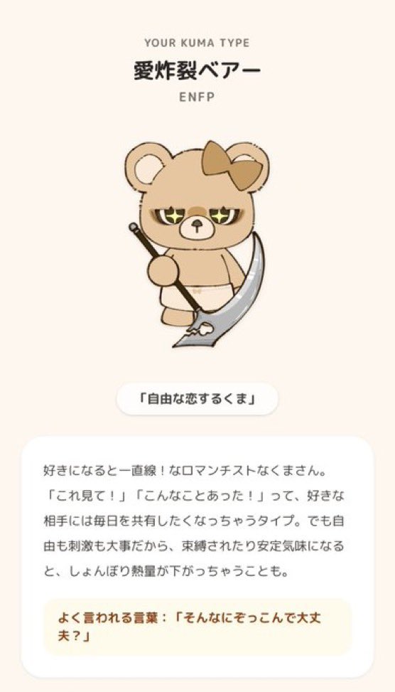 ちゃむ💟毎日なぞなぞ投稿 tweet media