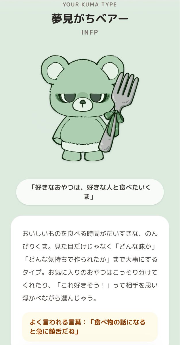 Puelu_sub's tweet photo. 初めてINFPになったわ！？ https://t.co/aWJ4Jxs7gy