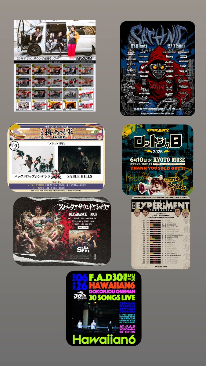 6月のライブ！ 3日 バックドロップシンデレラ(大阪) 6-7日 サタニック