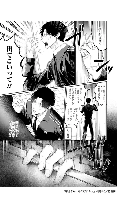 寺生まれの高校教師が、男版花子さんに憑かれる(突かれる)話(5/7) 