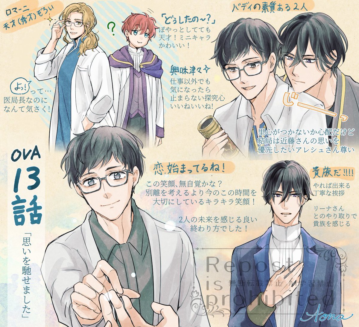 remon_uri's tweet photo. OVA13話の感想絵です！
めっちゃ楽しかった😭✨️完全新作…！なんて贅沢な24分間
もう発売から1週間経ってしまった
次のアニメ関連事は納涼祭か〜

⚠️ネタバレ注意⚠️ https://t.co/7n1VBbLr6N