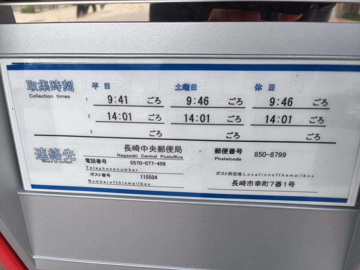 かず🏀長崎ブースター tweet media