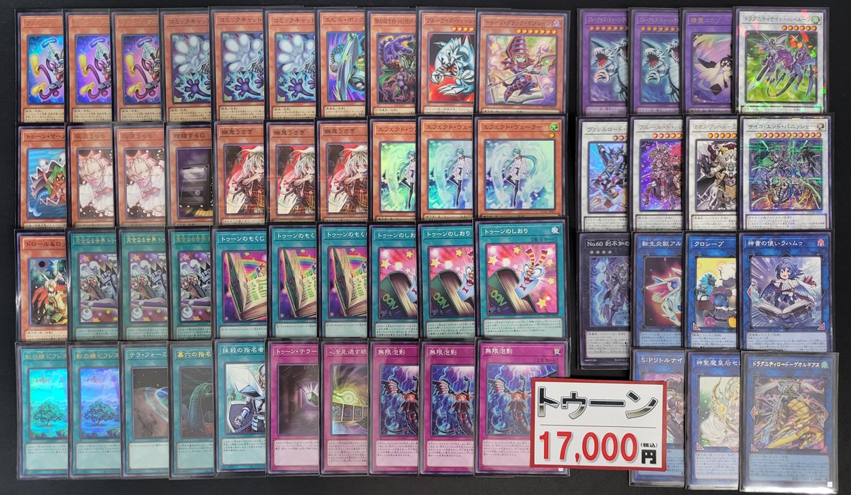 🌟遊戯王OCG 販売情報🌟 『トゥーン』デッキ(￥17,000) 新たにお出し
