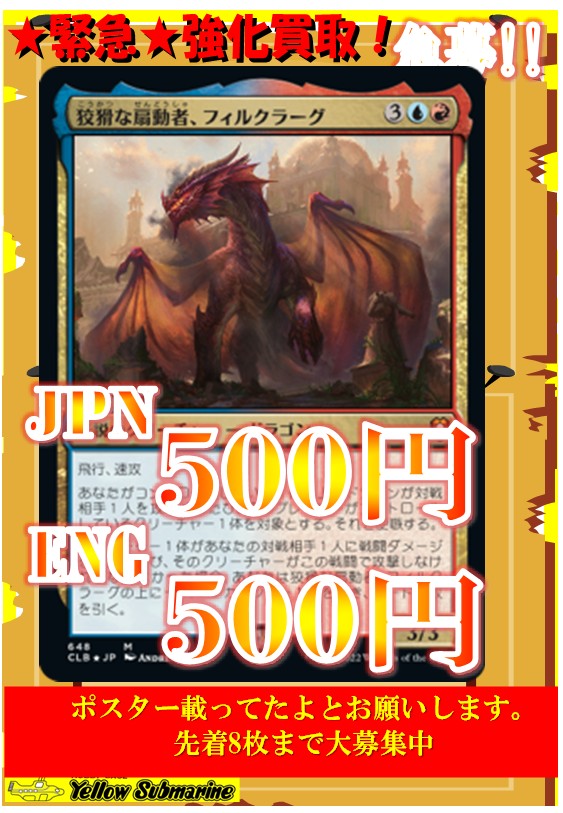 買取情報】＃イエサブ、＃MTGJP 狡猾な扇動者 フィルクラーグ/Firkraag