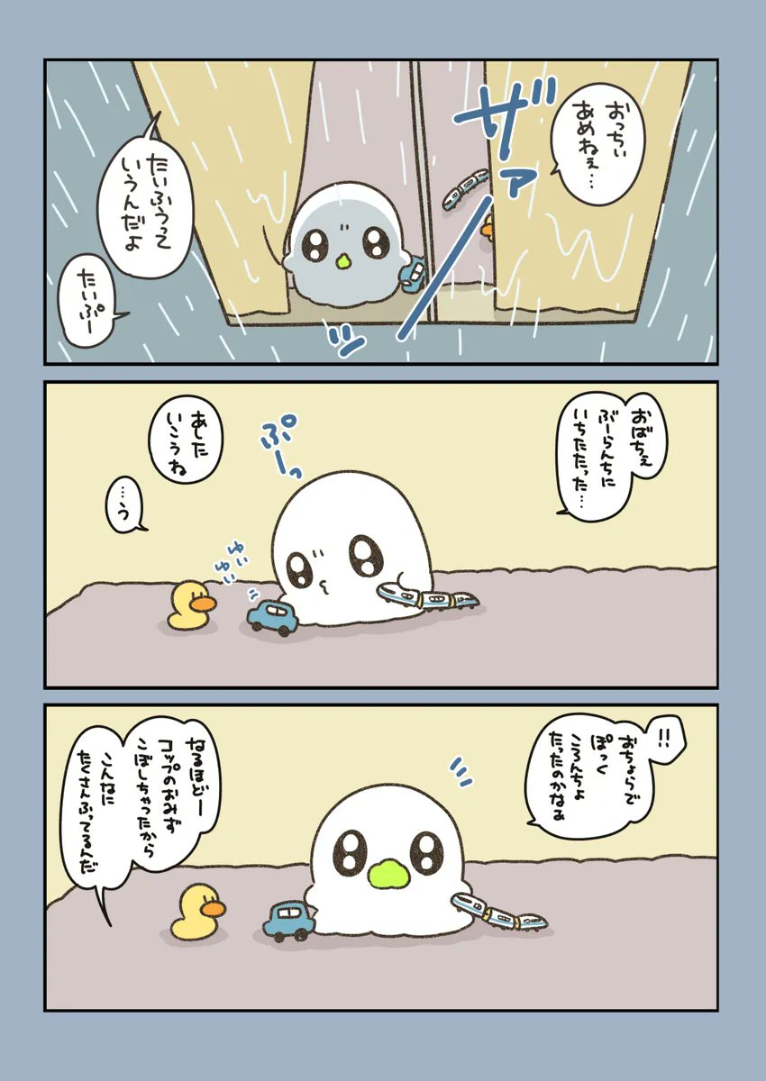 obache_official's tweet photo. 台風
#おばちぇ https://t.co/gz1mgQBm0b