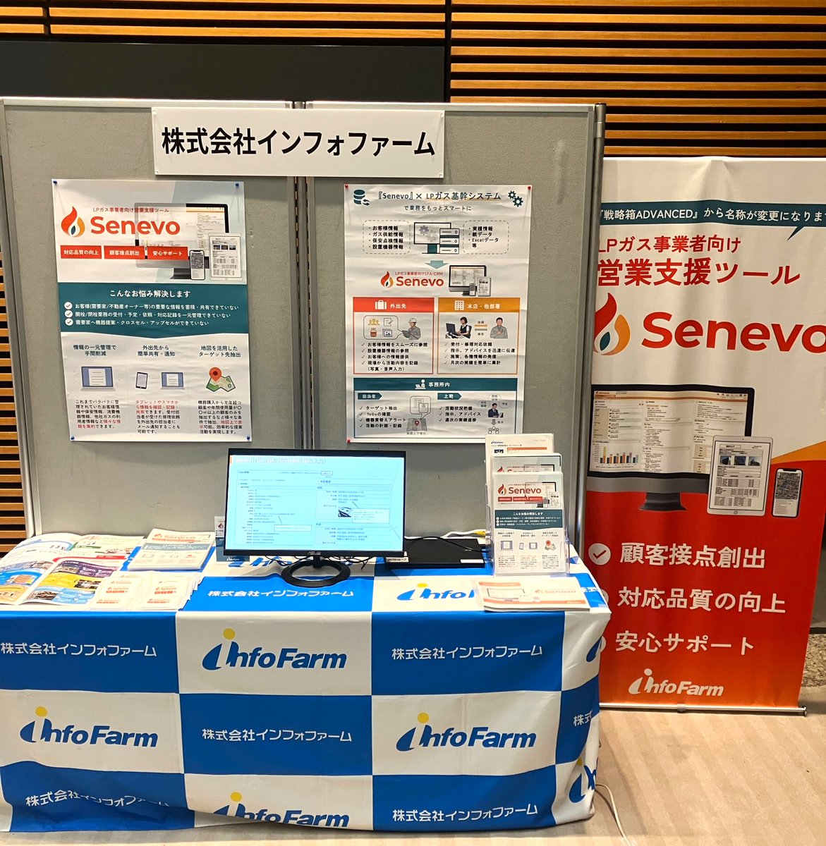 Senryaku_Info's tweet photo. お疲れ様です！

#展示会 の準備が完了しました✨
『GAS POTAL Conference 2026』
展示会の部は本日の15:30～です☺️

みなさまのお越しをお待ちしております。

#企業公式がお疲れ様を言い合う 
#企業公式つぶやき部 
#LPガス
#SFA https://t.co/3JP0OSjxqg