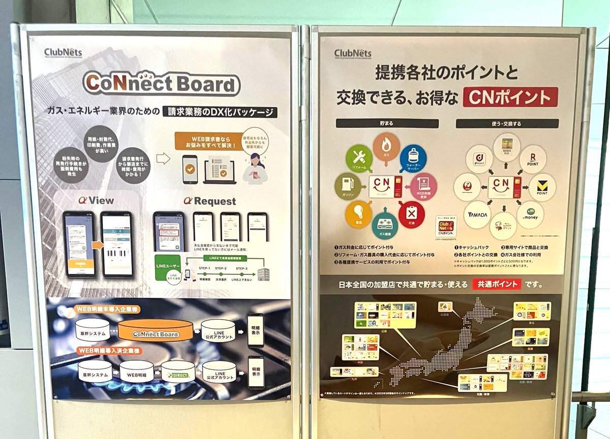 Senryaku_Info's tweet photo. お疲れ様です！

#展示会 の準備が完了しました✨
『GAS POTAL Conference 2026』
展示会の部は本日の15:30～です☺️

みなさまのお越しをお待ちしております。

#企業公式がお疲れ様を言い合う 
#企業公式つぶやき部 
#LPガス
#SFA https://t.co/3JP0OSjxqg