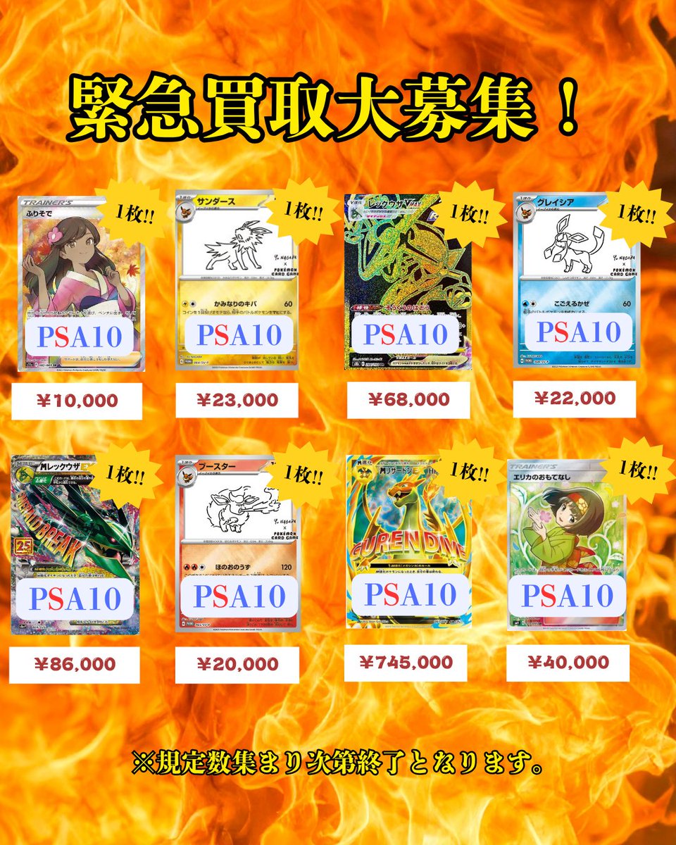 ✨只今、待ち時間無しでご案内可能です！✨ ✨各種PSA10まだまだ募集中