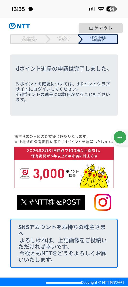 halhappy2011's tweet photo. #NTT株 のdポイント申請完了。

KDDI、ソフトバンクもだけど株価は横横で冴えないね〜。 https://t.co/C1RC9ipeNq