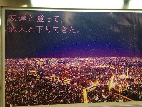 0o_6y's tweet photo. 【悲報】陽キャさん、夜の山に友人を置き去りにしてしまう https://t.co/vfH3F0w70e