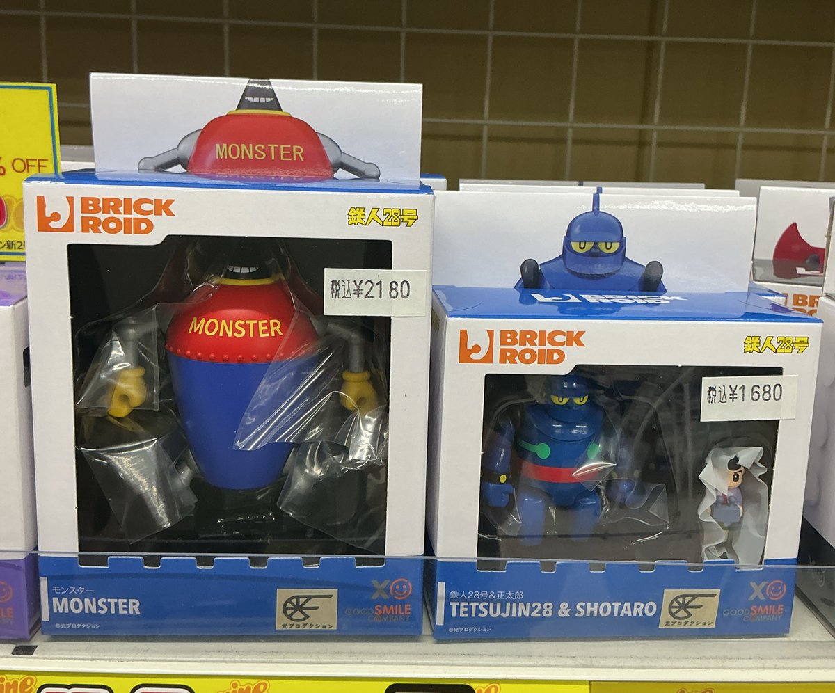 商品情報】 「BRICKROID モンスター」 「BRICKROID 鉄人28号＆正太郎