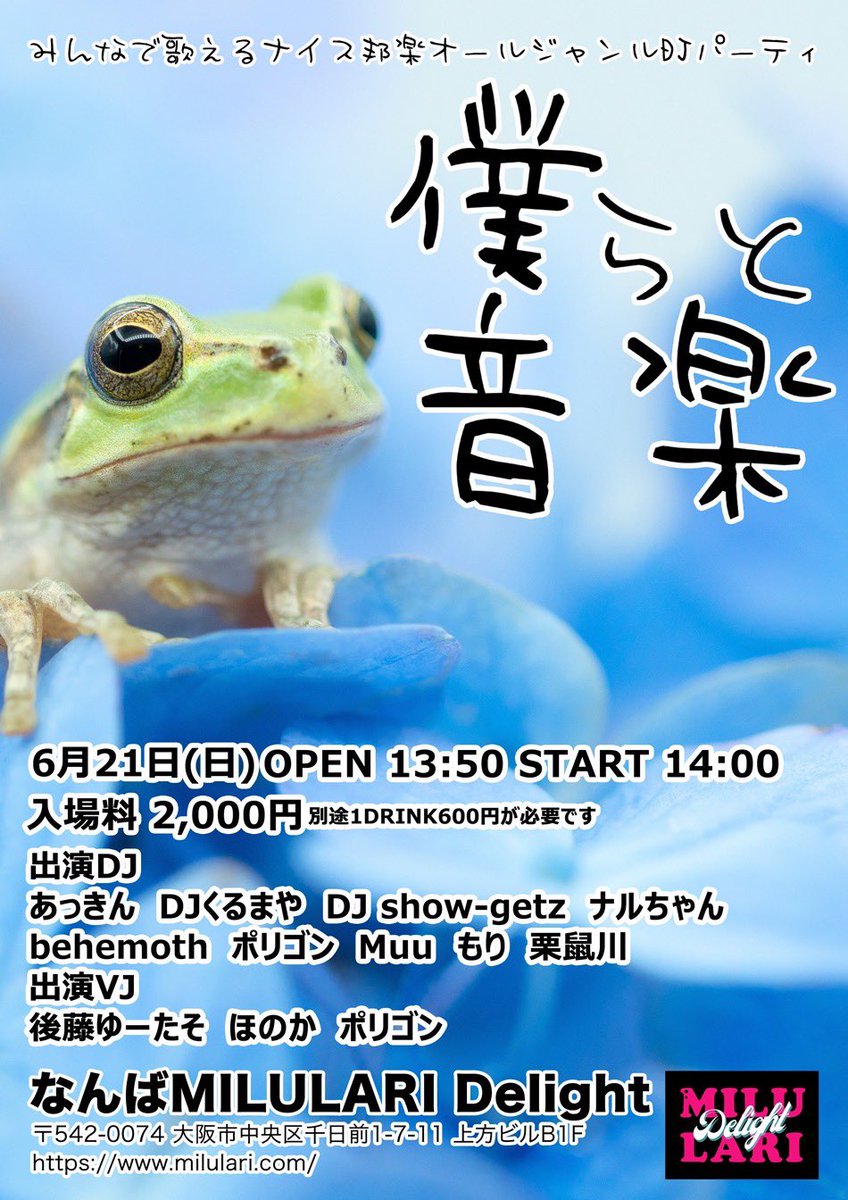 D30ThFQsmsxiDGH's tweet photo. 今月のなんやかんや
イベントDJ
4(木)真宵ちゃんとゆかいな仲間たち
　　　　　　　　　心斎橋AtlantiQs
20(土) 中吉家お家騒動  CLUB STOMP
21(日)僕らと音楽　MILULARI Delight 

イベントスタッフ 
毎週月曜日 #みんめし リーベラ https://t.co/BqB31lTiVr