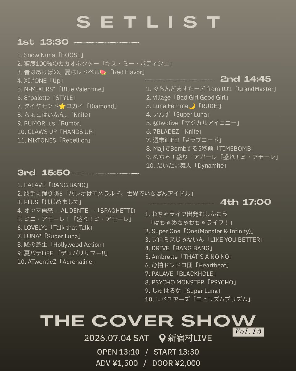 THECOVERSHOW7's tweet photo. 🦛カバショvol.15 セットリスト公開🎉

7/4(土)📍新宿村LIVE
OPEN 13:10 / START 13:30

観覧チケット発売中✨
▶https://t.co/pDmJ0ROU1D

⚠️ご購入前にページ内の注意事項をご確認ください

ご来場お待ちしております💁‍♀️
#カバショ15 https://t.co/2kh9uQJmZ4