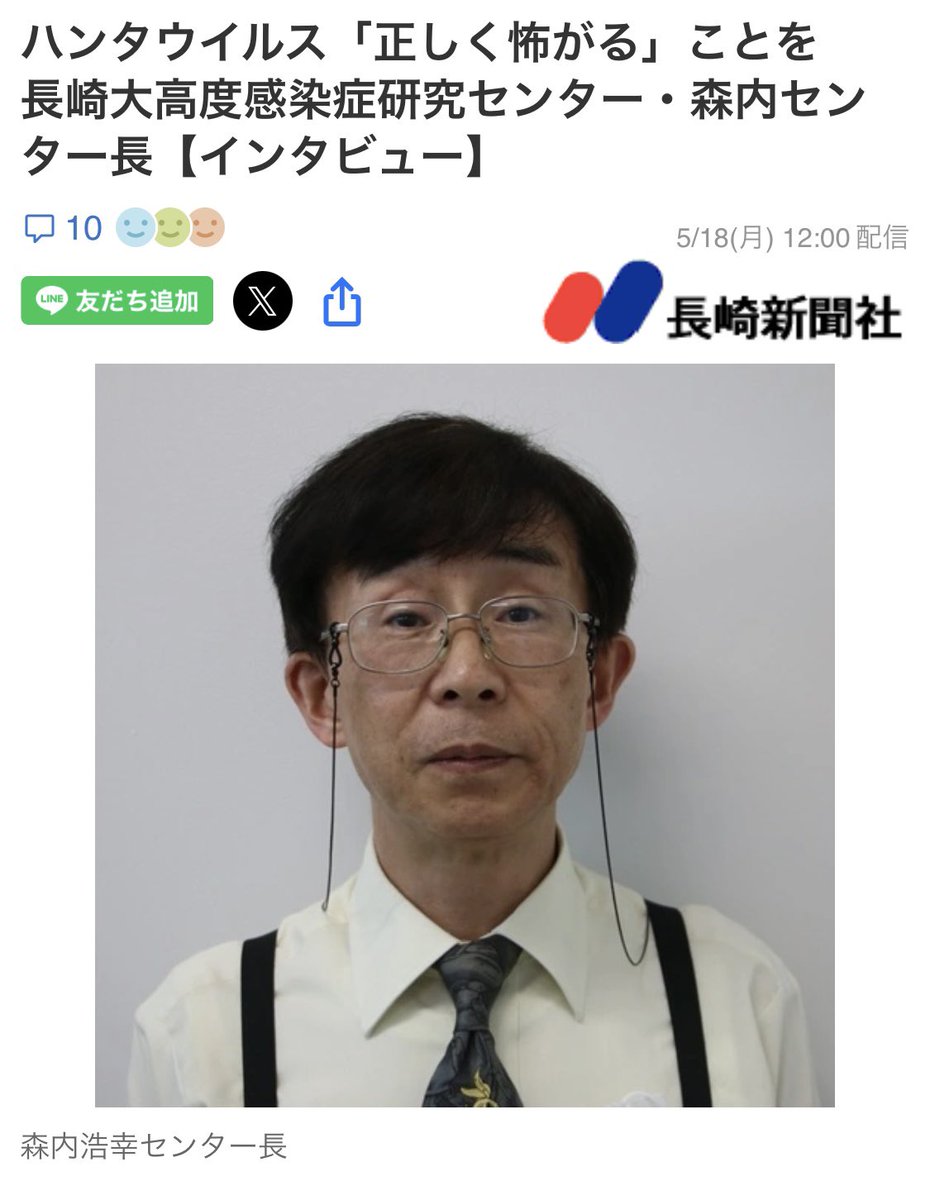 Remi_Go_2020's tweet photo. 不発感のあるハンタウイルス、コメントするのがコロナワクチン激推しメンバーばかりでわかりやすい。
「ワクチンはお餅より安全」「ワクチンの成分は注射部位周辺に留まる」とか発言する人達がいまだに起用される悲しき世界🥲 https://t.co/QWrLIm2H4O
