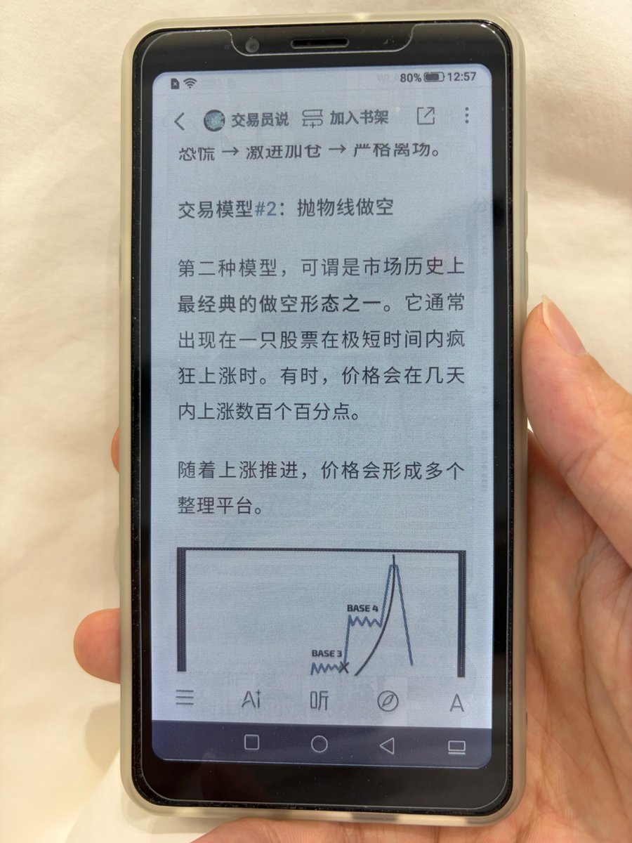 xtony1314's tweet photo. 总有人觉得交易赚钱好容易，点点手机，几天挣普通人一辈子的钱。

我没有任何爱好，几乎不出门，每天花大量的时间，都是在看书，阅读，
不然你以为为啥我能写出那么多东西。

在这个短视频时代，还有几个人能坚持看书看半小时的？

更不要说，每天看着行情，晚上睡不好，频繁止损的痛苦怀疑，都非常摧残人，

只要是靠自己挣钱，就没有不辛苦的，
只是我的辛苦，不对你说而已。