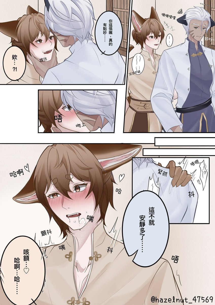 hazelnut_47569's tweet photo. 太吵的小狗就會被親到閉嘴

#榛果的窩 #創作 #創作漫画 #原創 #原創漫畫 #yaoimanga #yaoi https://t.co/hDfdYzapD2