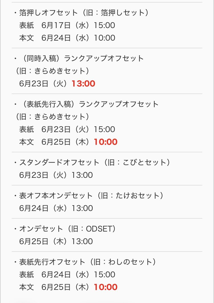 kanazawa_infom's tweet photo. 6月27日
IDOL STAR FESTIV@L 16
学園スターフェスティバル03

6月28日
Umamusume Racing Carnival 03
のフェアと〆切を更新しました。
ご確認ください。
https://t.co/GuYcpLAuz1 https://t.co/6OHhwo0gnA