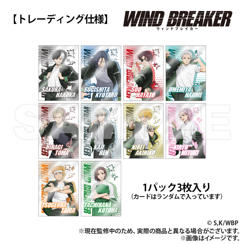 WIND BREAKER(ウィンドブレイカー) グッズ情報 (@WINDBREAKER_FAN