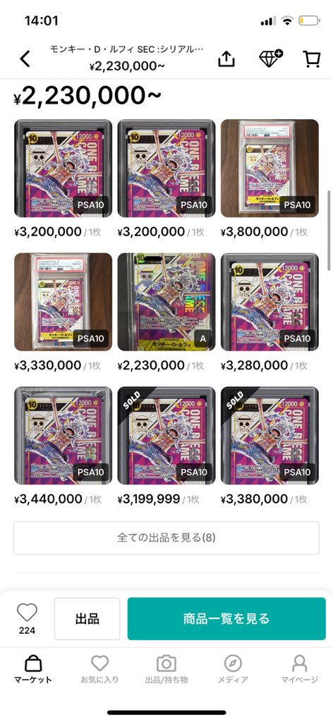 gwgdpjg1's tweet photo. 販売
シリアル　ルフィ(ニカ)  PSA10

305万。
スニダン最安値より10以上安いです。
請求書発行可能。
dmお願いいたします。 https://t.co/BFlkEIckBc
