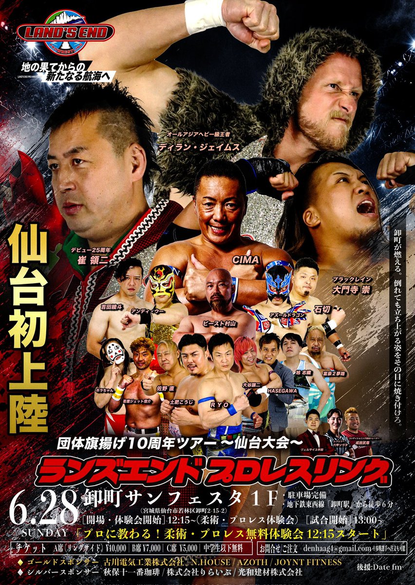 landsendsai's tweet photo. ブレずに淡々と健全なメンバーたちと勝負する

初上陸の仙台

チケット完売の予感 https://t.co/XRld1tGdNL