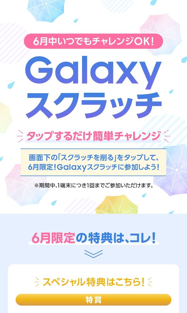 懸賞生活【公式】 tweet media