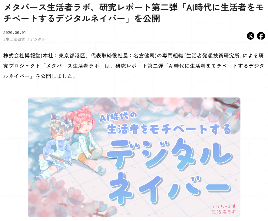 i_clip_yamagami's tweet photo. Digital Neighbor
https://t.co/7F3fVnwax4
#iClip, #metaverse, #Piyochi, #VR, #XR, #AI, #problemsolving https://t.co/ca9Bbmoshf