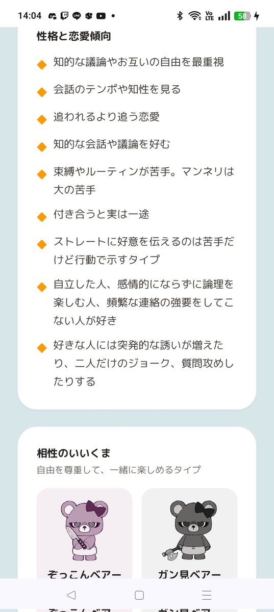 clockuma_klaus's tweet photo. 当たってる気が…
#恋するへびべあ診断 https://t.co/ygP7nhuvJk