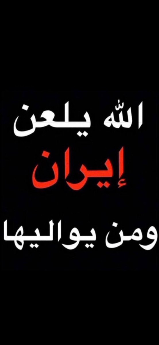 Cnowm's tweet photo. اللهم اجعل هذا البلد آمنا مطمئناً 

مع انطلاق صافرات الانذار 
كلنا ثقة بالله اولاً ثم برجال الكويت في الصفوف الاولى 
💪🏻 https://t.co/mGhk1FPA6o