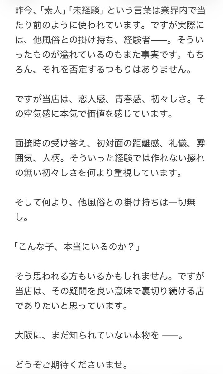 miux3a's tweet photo. 【あした、出逢う少女と恋をする。】大阪にリフレが新規オープン https://t.co/hG7S4KKDKH