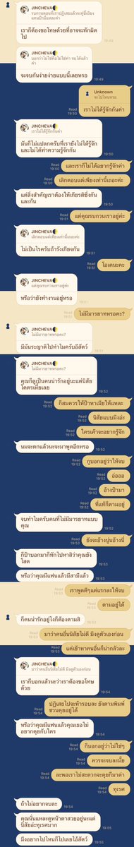 jincheva's tweet photo. ฉันเคยเจอมหากาพย์โดนคนแปลกหน้าแอดไลน์มาจีบ พอไม่ซื้อ โดนมันด่า อุโคตร555555555555555 https://t.co/iqewi6Zsfi