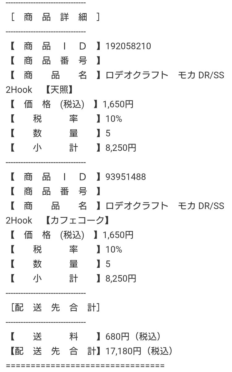 funatex027's tweet photo. 買えたわ https://t.co/en0UGLWRP8