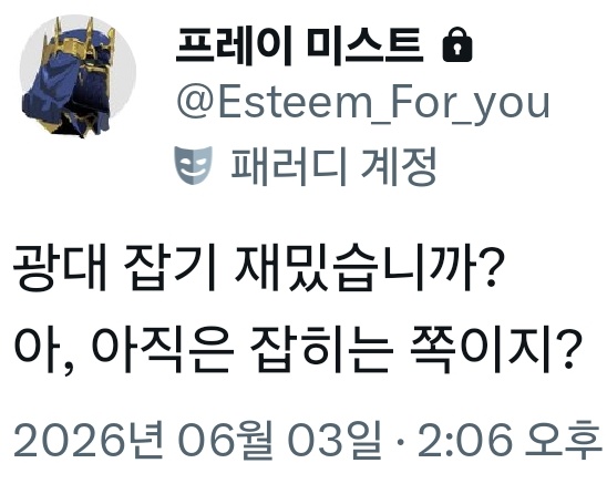 Fray_S2's tweet photo. 프레이 고소하는 법 찾스니다 https://t.co/ICQqant2dY