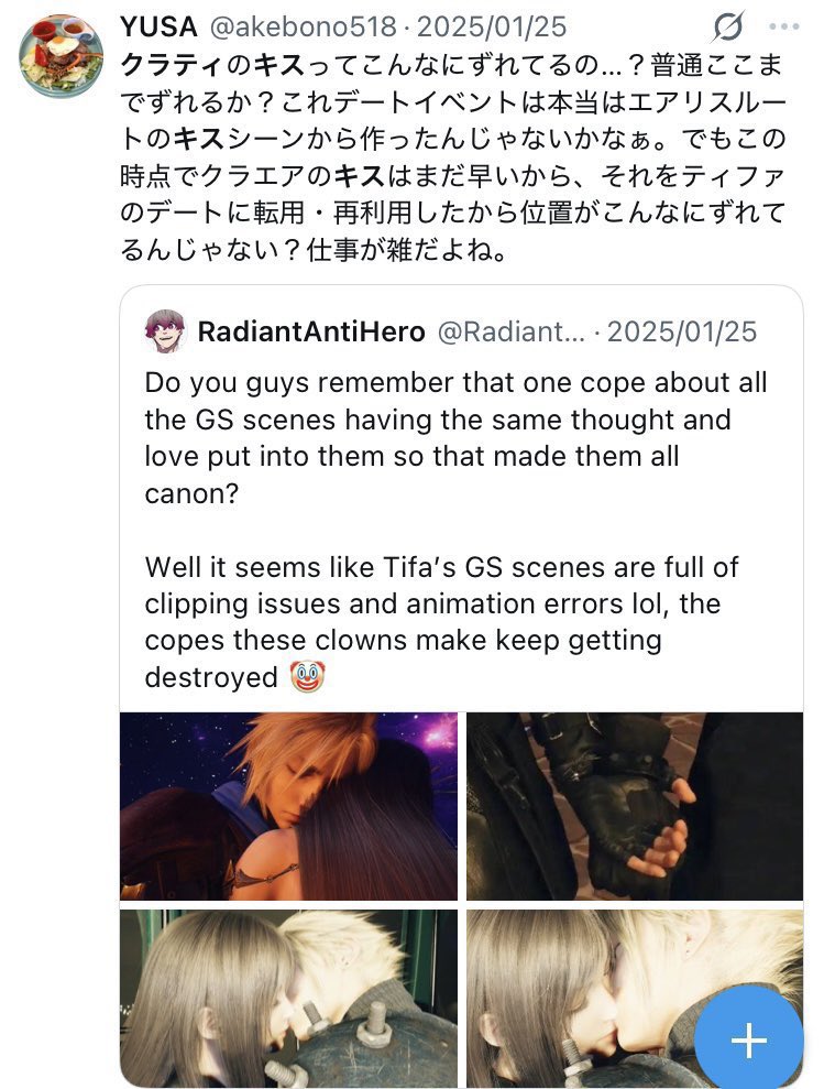yokikotokiku3's tweet photo. 変なこと言ってるのこの人でしょ？相変わらずだよね

精神世界もフリーカムでズレてるところを探して「本当はクラエア���イベントだったのに、あとからティファに差し替えたから仕事が雑なんだ」って言うに518akebono https://t.co/ICfuUooC1S