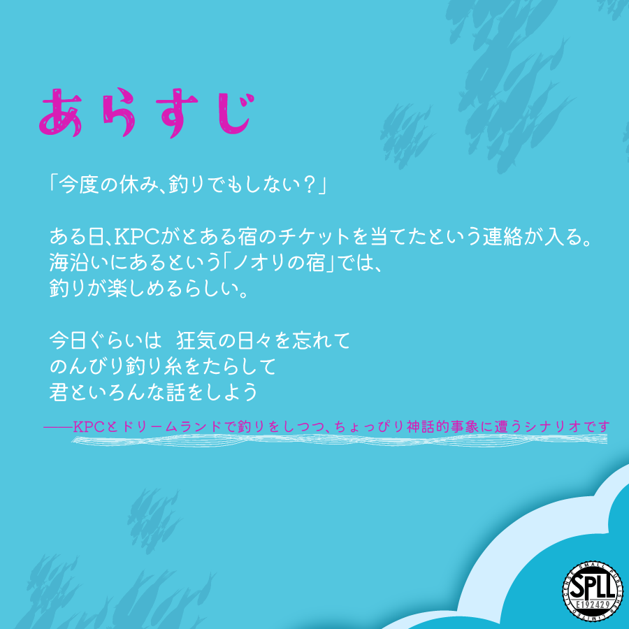 seefloorgallery's tweet photo. #月初めだし自作シナリオ宣伝する
 ＼釣り×バカンス×ドリームランド要素／
 バカンスを楽しみつつ、釣りをしたり、料理をしたり。ミニゲームをしつつ、のんびりしよう！ タイマンでも、自陣の同窓会にもどうぞ！ 動くお部屋素材付き 
▼BOOTH▼
https://t.co/nvZleo9UT9 https://t.co/LnIN9VSPvj