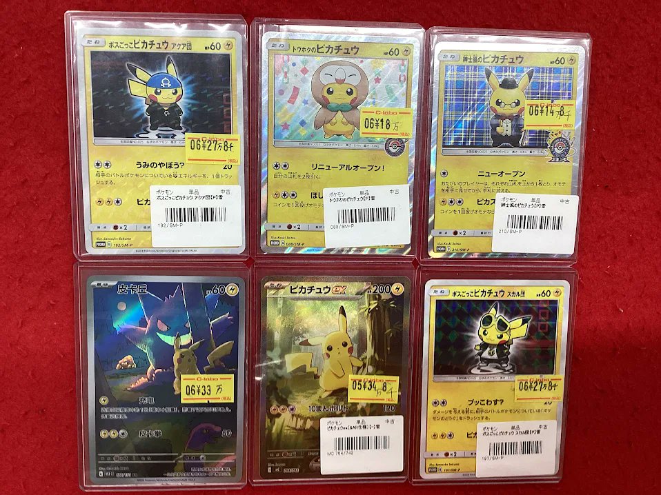 ポケモンカードゲーム 販売情報】 こちらの商品販売中です！！ 状態や
