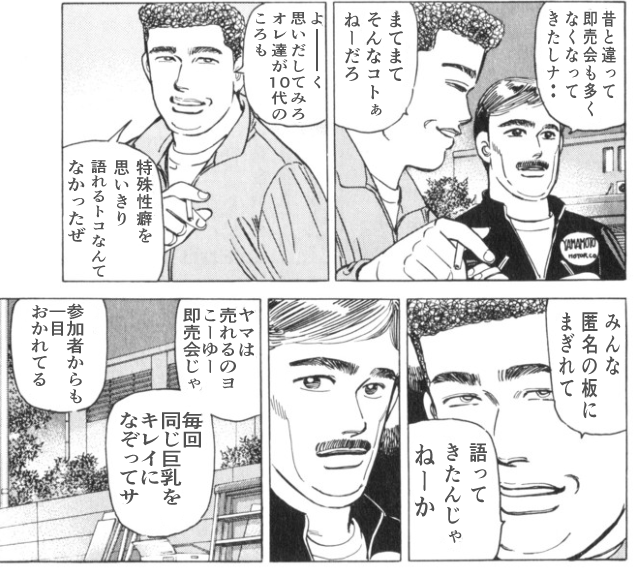 湾岸ミッドナイトをみんな読んでてファンとしてもとてもうれしい

あとこんなコラを作ってて申し訳ありません。って気持ち 
