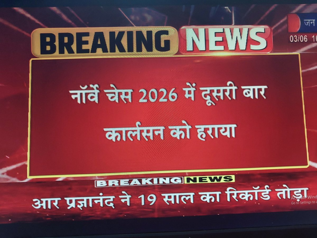 2008Monu1979's tweet photo. आर प्रज्ञानंद ने 19 साल का रिकॉर्ड तोड़ा

नॉर्वे चेस 2026 में दूसरी बार कार्लसन को हराय
#PRAGYANAND 
#Norwaychess 
#karlson 
@JANTV2012 
@sksurana_jantv 
@prabhat_sharmaa 
@sharmayogendr22 https://t.co/msbL8M5eYK