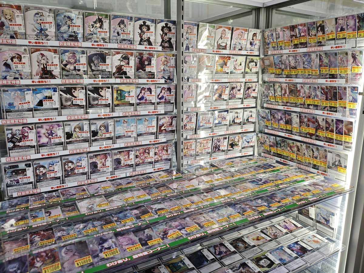 ホロカ】【＃ホロライブ】 特価コーナー更新しました✨ 傷アリ特価も