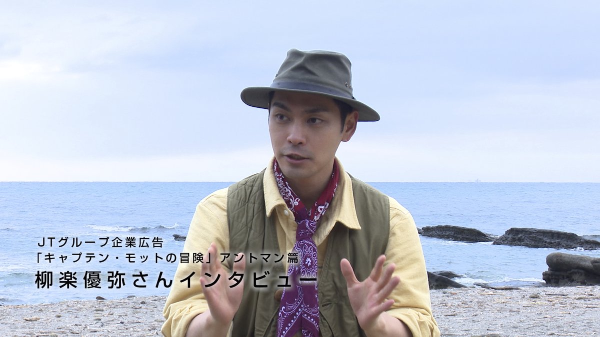 oricon's tweet photo. 柳楽優弥、最近ハマっていることは料理
「ひたすらハイレベルに…」JT新CM

品数を増やすのではなく…"極める"方向
https://t.co/jjAjOVZHb8

4日から放映の新CM
『キャプテン・モットの冒険 アントマン篇』 https://t.co/pqYppLko1I