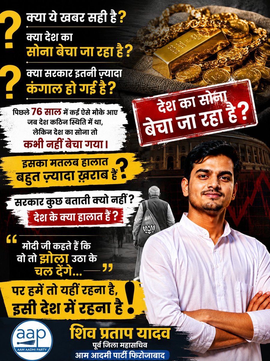 SHIV PRATAP YADAV tweet media