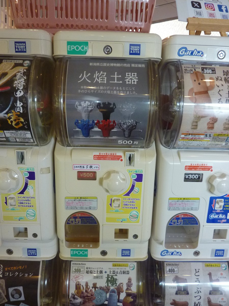 koryu13's tweet photo. 【ショップ情報】
大人気の #火焔土器ガチャ に夏の新色が登場！
落ち着いたアースカラーがあなたの縄文愛に着火🔥
気になったら今すぐレキハクへGO❣
#新潟県立歴史博物館
#歌川豊国と歌川派の浮世絵名品 も開催中
#てのひらに火焔
#ホンモノはこの値段ではカエン
https://t.co/vjKUGjlktT https://t.co/PXnRLpUgYj