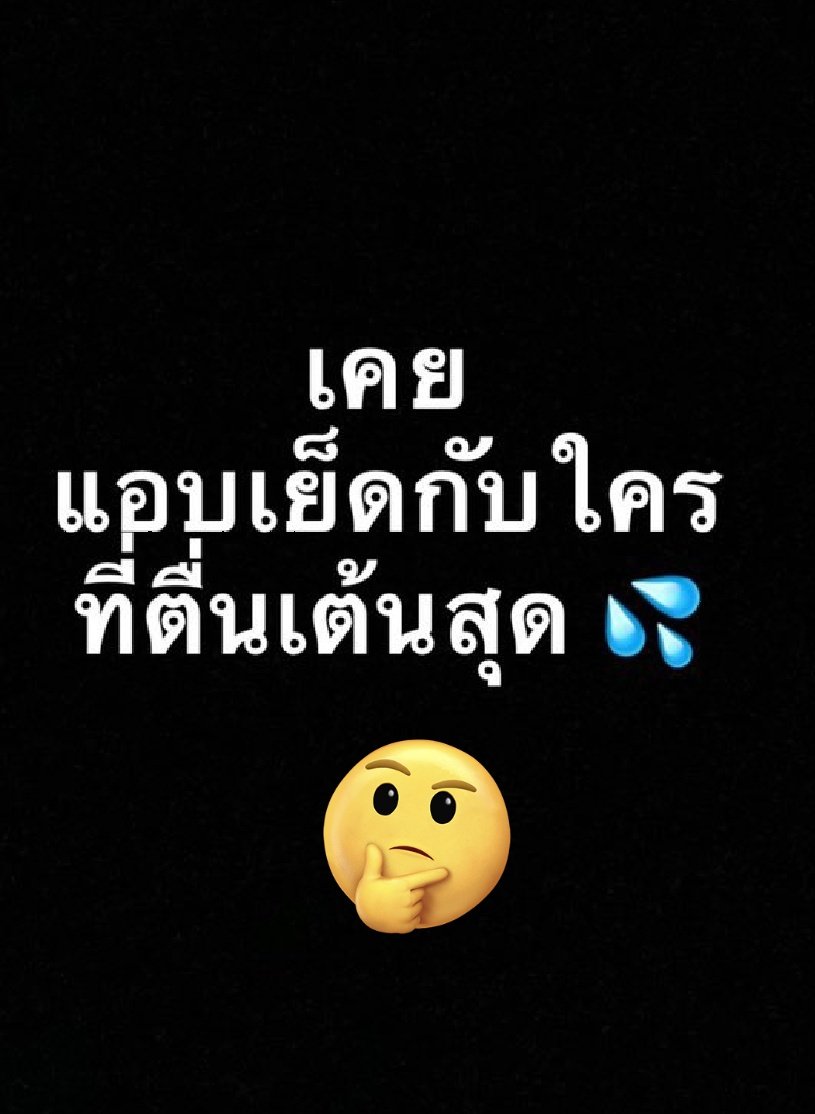 ด้านมืดคุณครู tweet media