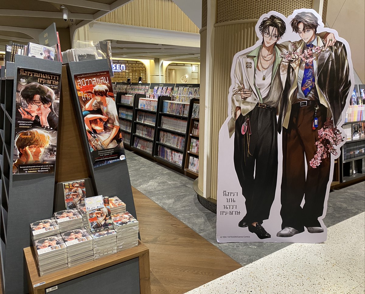 FirstLoveBL's tweet photo. ✨วันหยุดนี้มาเติมความฟินกันฮะ

🫧ที่ร้าน Kinokuniya สาขา Central World ยังมีการจัดแสดงผลงานของ อ.เทกิ ยัตสึดะ ให้ FirstLover ได้แวะไปชมอยู่นะฮะ แถมยังสามารถเลือกซื้อสินค้าและเข้าร่วมกิจกรรมพิเศษได้อีกด้วย

🔥ใครผ่านไปแถวนั้น อย่าลืมแวะไปเช็กอินกันน้าา~

🚝 Kinokuniya Central World, 6 Floor
📆ตั้งแต่วันนี้ถึง 14 มิถุนายน 2026

#FirstLoveBL #KinokuniyaTH #TekiYatsuda