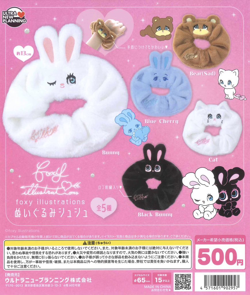 ☔️本日の商品情報③☔️ 🔸 ポメラニアンもち ぬいぐるみチャーム