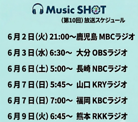 radioMusicSHOT's tweet photo. みなさま第9回目の放送いかがでしたか？  引き続きご紹介したアーティストと番組の応援よろしくお願いします！✨第10回目は・・ 
引き続きナビゲーターに松隈ケンタさん👏
紹介アーティストは  
VIBI
@vibi4love

LΛMBDA
@lambda_idol 

radikoでも配信されていますので聴き逃した方はradikoで！ https://t.co/6g5AnREssP