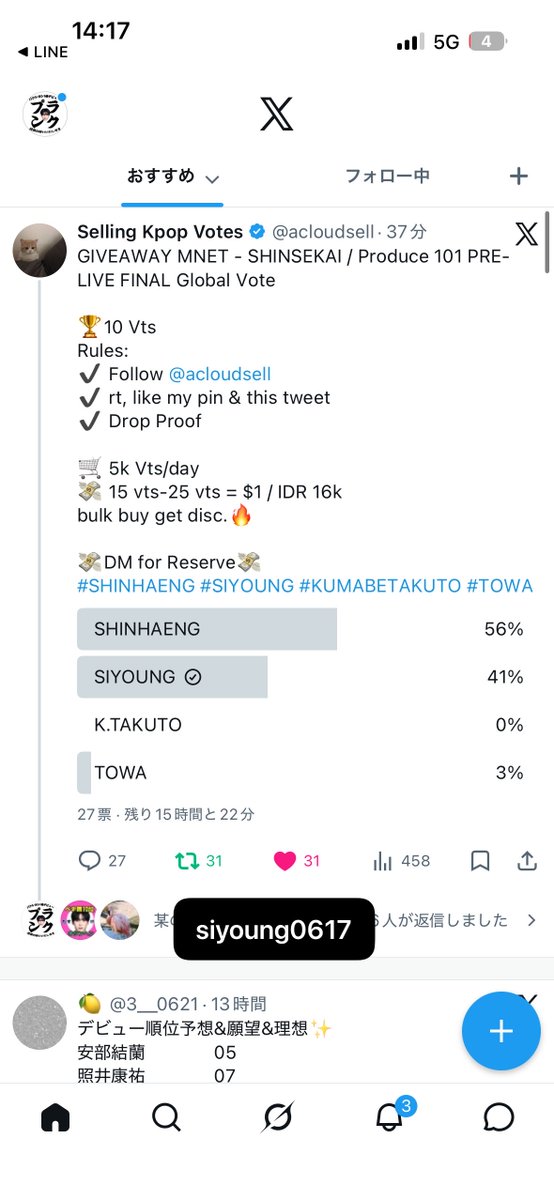 パクシヨンに投票よろしくお願いいたします。ありがとうございます。 tweet media